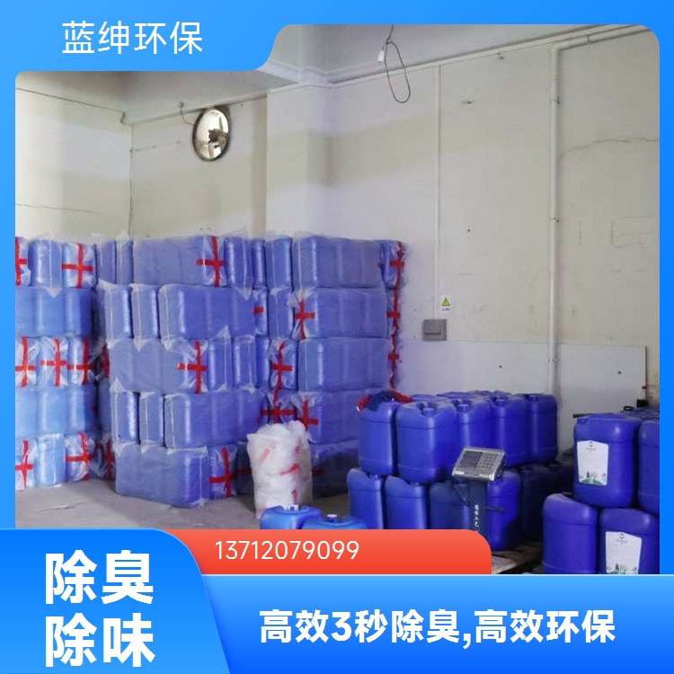 蓝绅环保 植物液萃取 污泥除臭剂 降解各种气味 按需定制