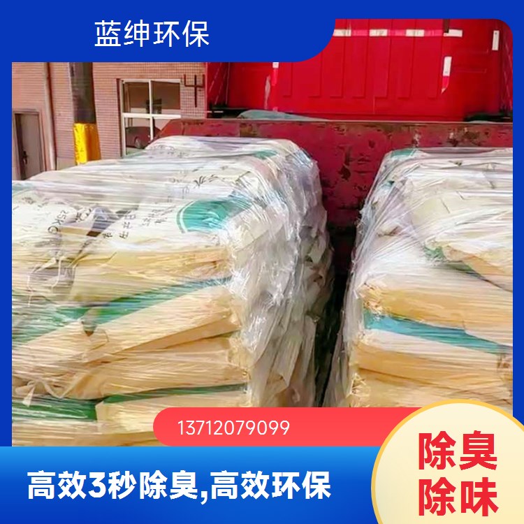 蓝绅环保 高压喷枪喷洒 微生物除臭剂 降解各种气味 源头工厂