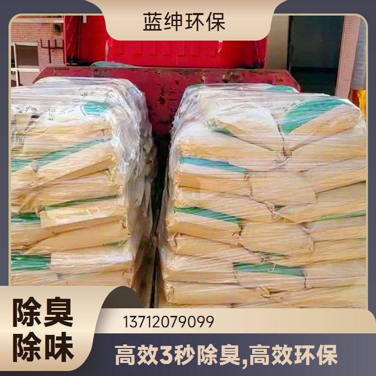 蓝绅环保 工业环保适用 污水除臭剂 企业车间去味剂 库存充足