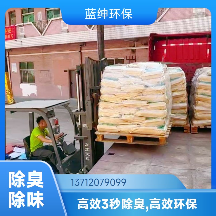 蓝绅环保 工业环保适用 养殖场除臭剂 工业废气去味剂 厂家现货