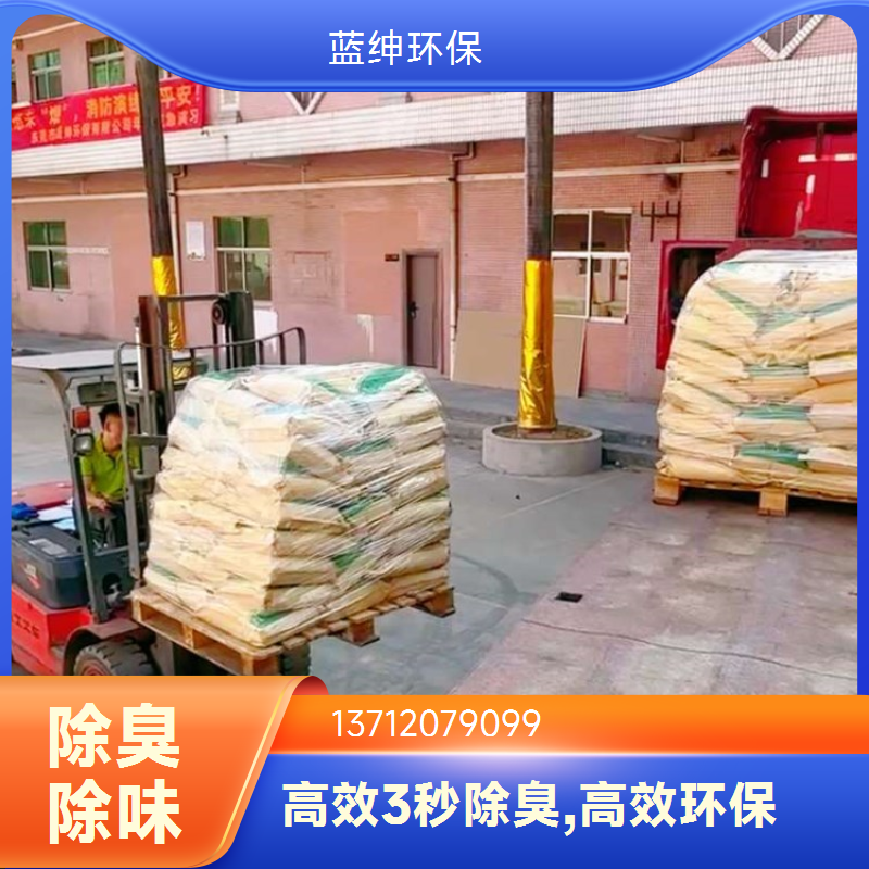 蓝绅环保 分解型植物萃取液 屠宰场除臭剂 降解各种气味 源头工厂