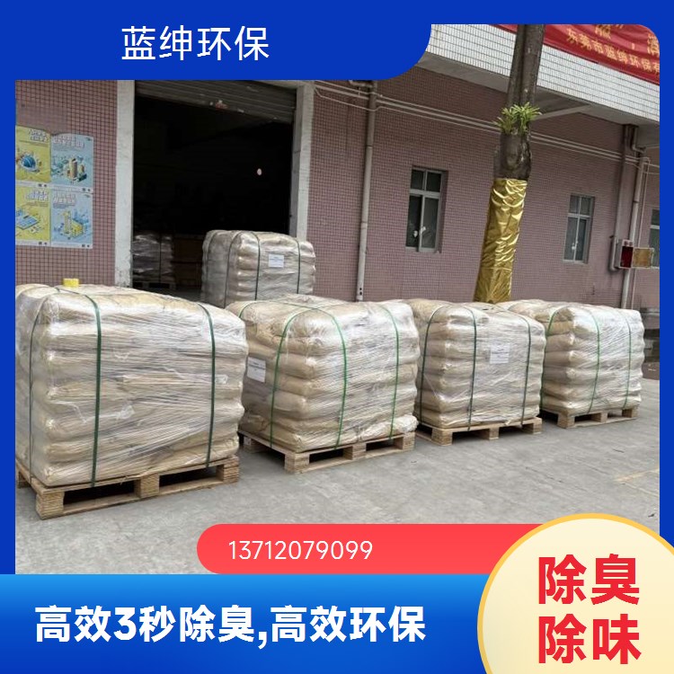 蓝绅环保 高压喷枪喷洒 厕所除臭剂 企业车间去味剂 厂家直供