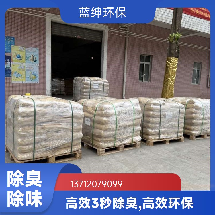 碧晟科技 高压喷枪喷洒 喷淋塔除臭剂 工业废气去味剂 厂家直供