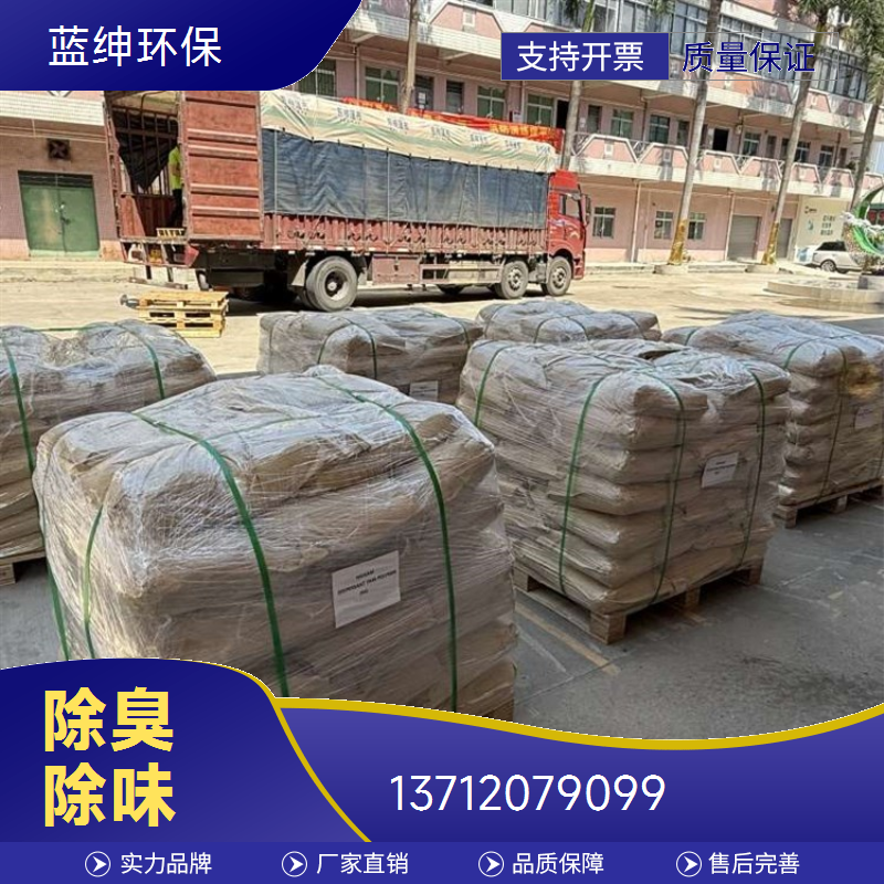 蓝绅环保 植物液萃取 卫生间除臭剂 垃圾中转站去味 厂家现货