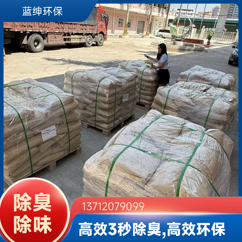 蓝绅环保 分解型植物萃取液 垃圾除臭剂 企业车间去味剂 按需定制