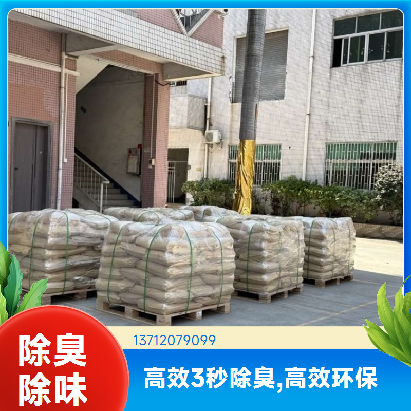 蓝绅环保 植物液萃取 喷淋塔除臭剂 快速去除臭味 库存充足