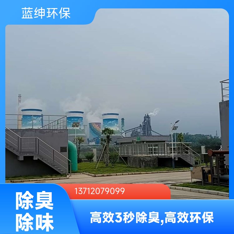 蓝绅环保 植物液萃取 喷淋塔除臭剂 企业车间去味剂 厂家直供