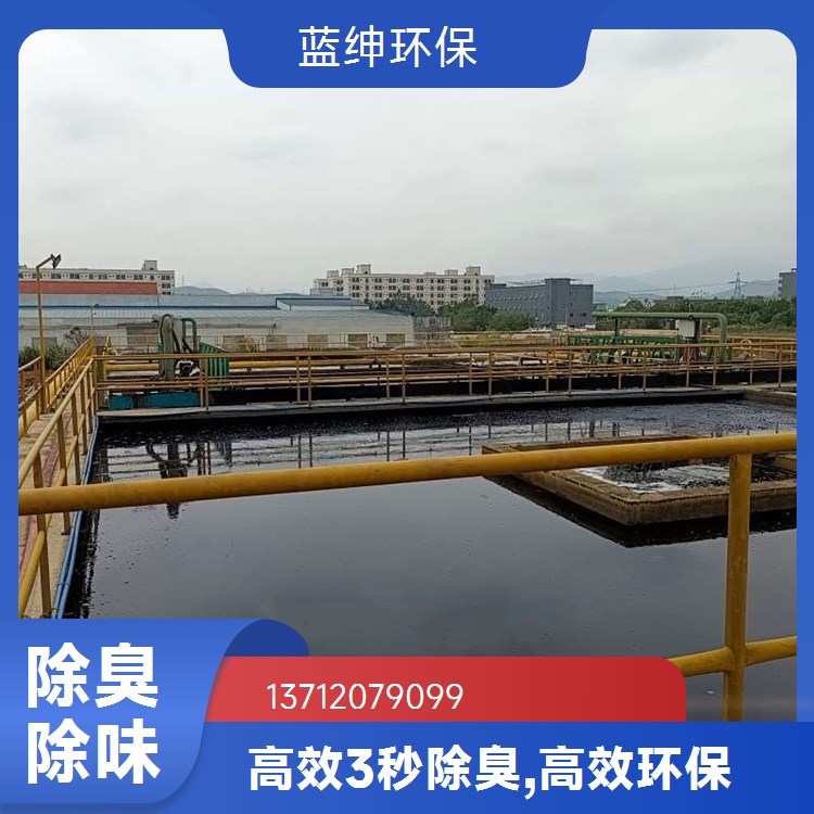 蓝绅环保 植物液萃取 微生物除臭剂 垃圾中转站去味 库存充足