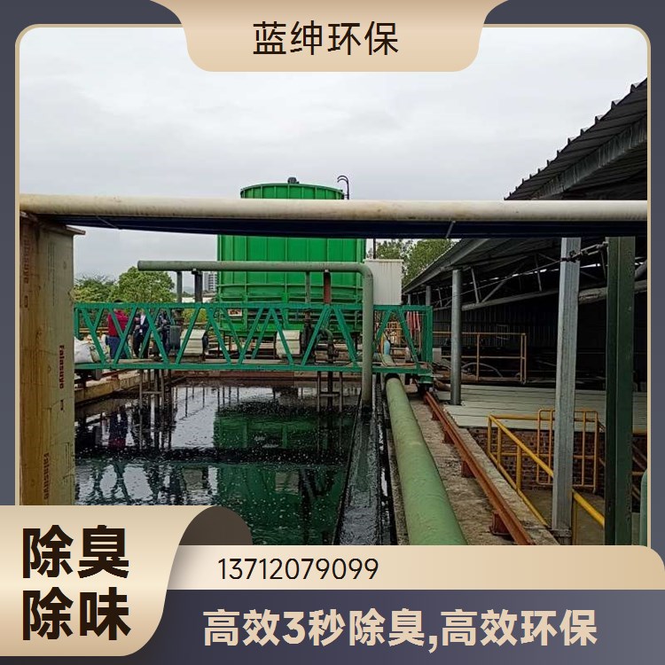 蓝绅环保 工业环保适用 厕所除臭剂 企业车间去味剂 厂家直供