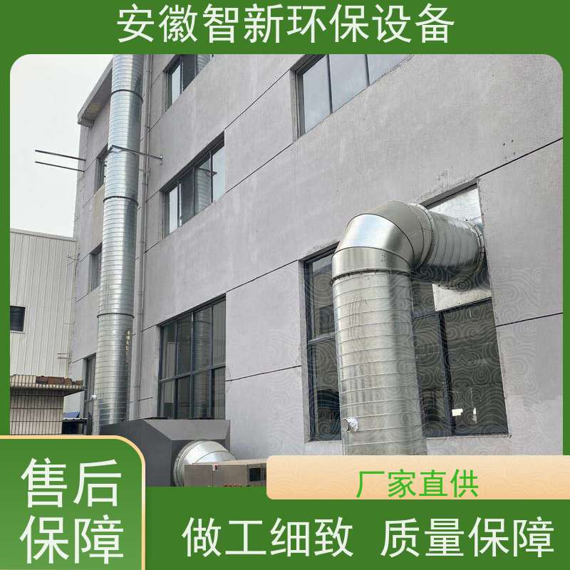 智新 橡胶废气 活性炭吸附 2小时上门服务 PP材质