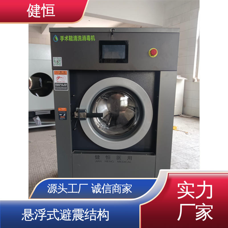 健恒 手术室洗鞋消毒烘干机 不锈钢材质 节能环保 厂家直供 支持定制