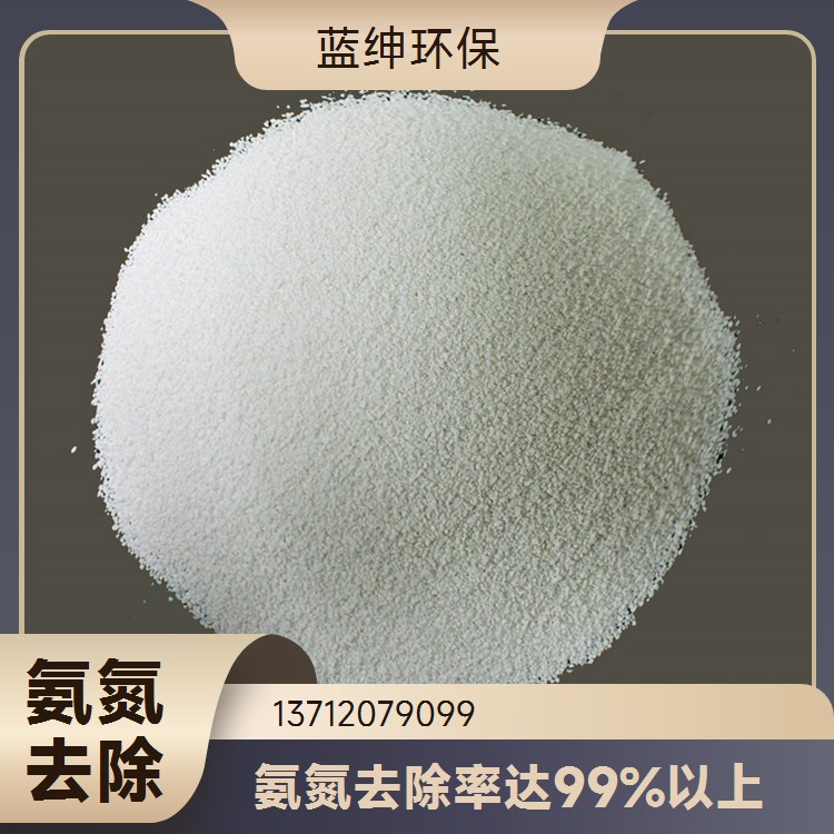 COD高效氨氮去除剂 抗菌优异 腐蚀性小 快速溶解 厂家直供