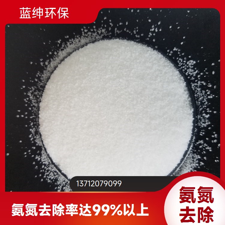 煤矿污水处理用除磷剂 适用不同水源 有效降解氨氮 蓝绅环保