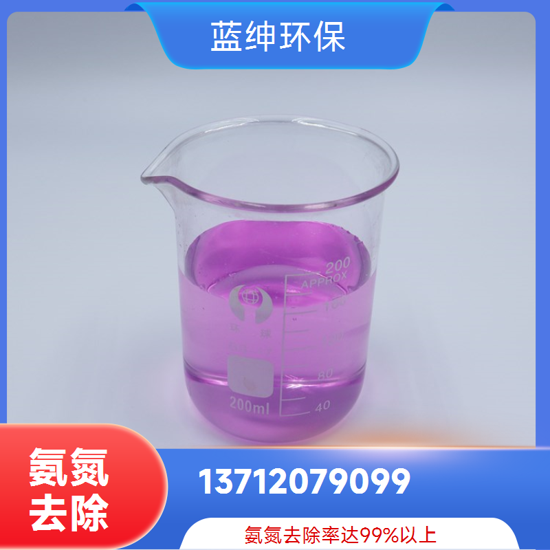 高效脱色絮凝剂 油墨纺织印染废水处理氨氮除色药剂沉淀脱色