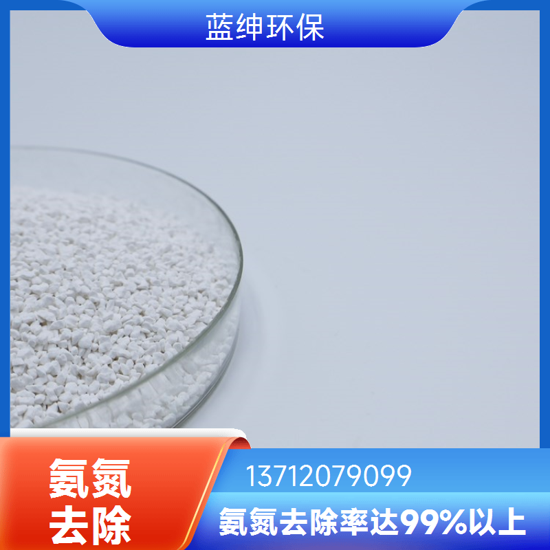氨氮去除剂 工业废水处理高效稳定氨氮降解剂脱色除异味COD净水剂