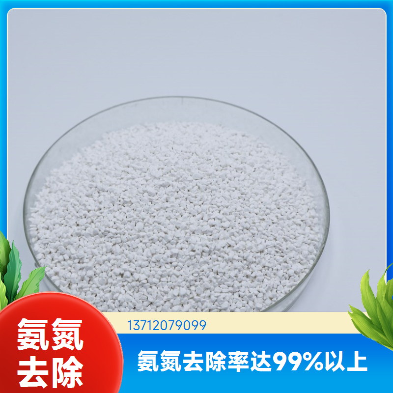 固定粉末氨氮去除剂 降解氨氮cod药剂多功能快速处理去除率98%