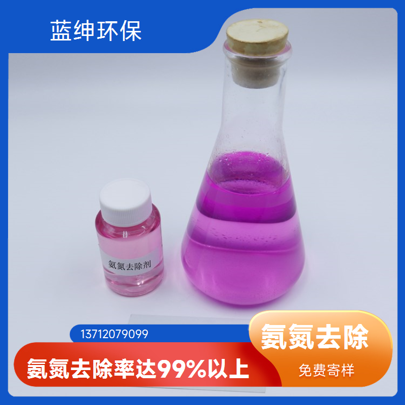 氨氮去除剂粉末白色 5分钟快速反应高效总氮降解剂25KG去除率98%