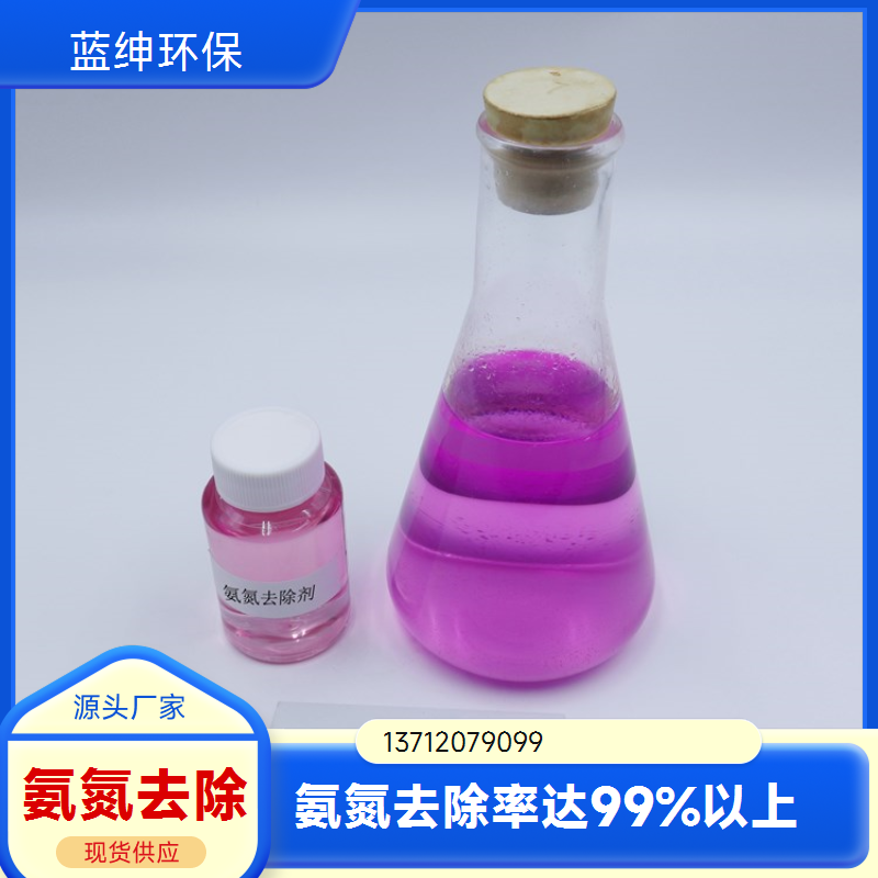 农村河流水处理除磷剂 降解BOD氨氮 绿色环保 耐使用