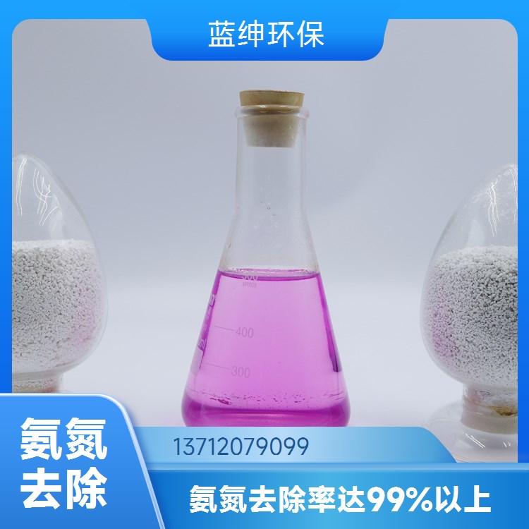 总氮去除剂 市政生活工业污水 污水处理药剂降氨氮除色去除率98%