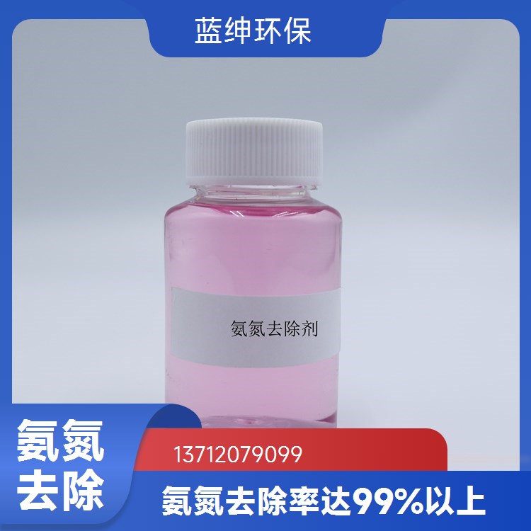 高效除磷剂污水处理除磷除氨氮效果显著环保无害