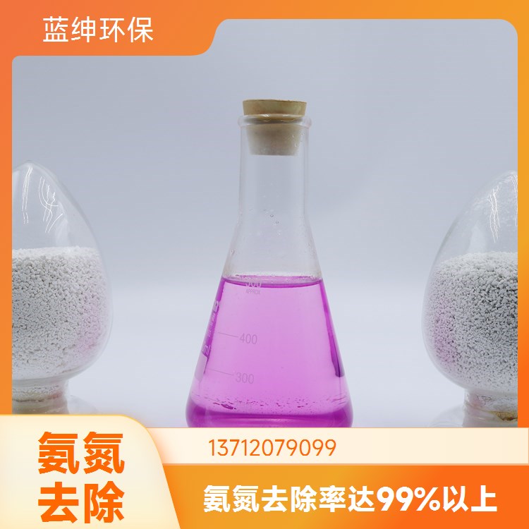 氨氮处理剂多行业适用工业制药河道废水处理药剂去除率98%