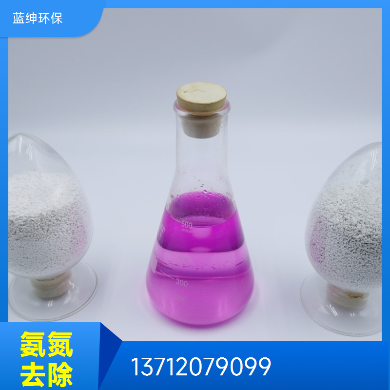 快速氨氮的药剂 污水处理除氮剂去除率98% 工业级废水总氮去除剂