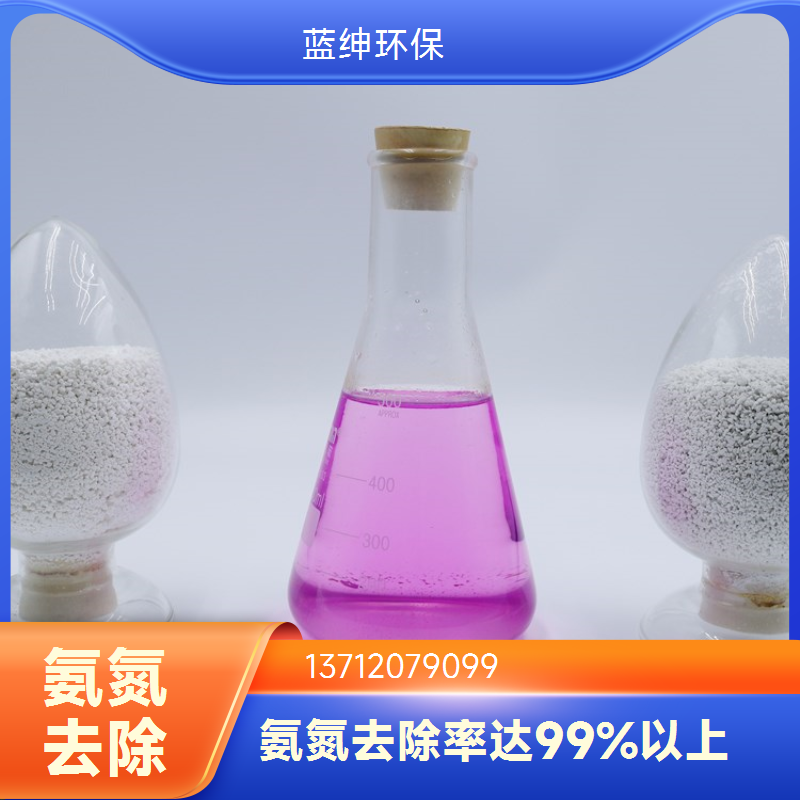 废水氨氮超标处理 专用定制污水超标治理方案药剂设备一站式提供商