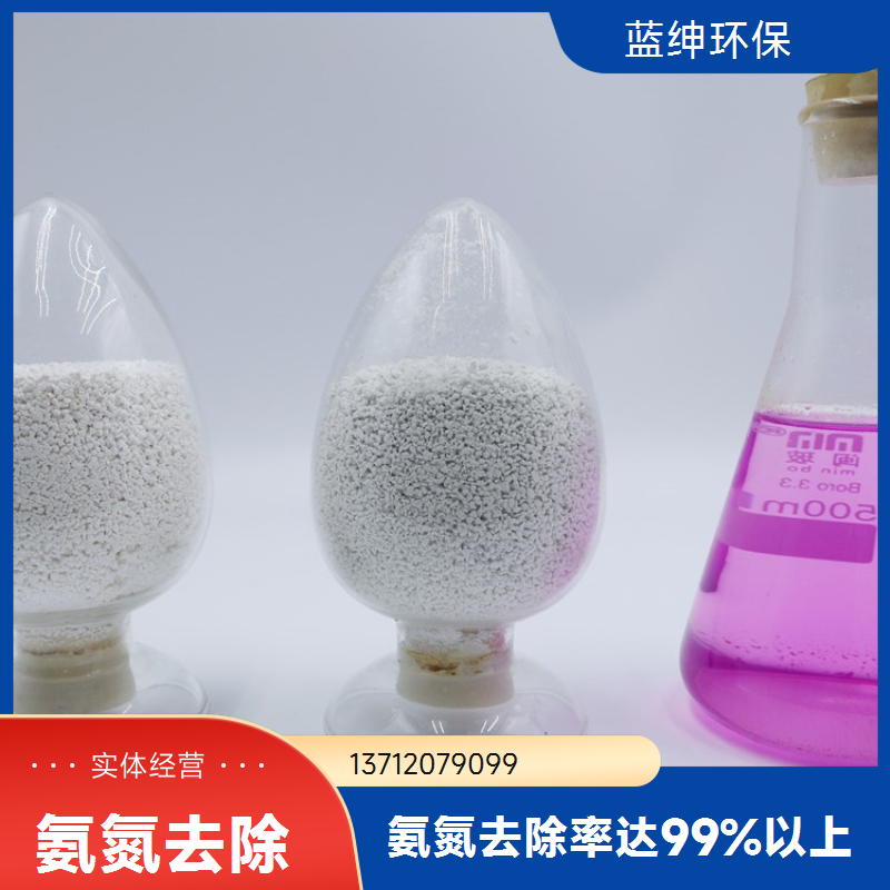 去除氨氮药剂 养猪屠宰场总氮降解剂5分钟快速反应去除率98%