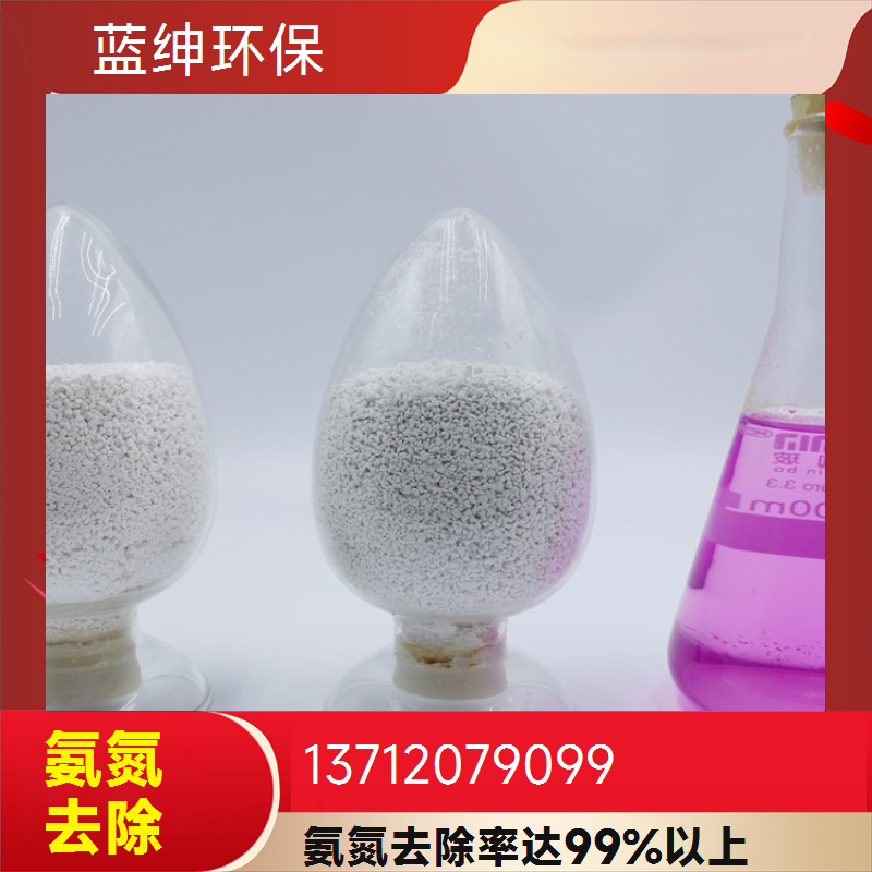 废水氨氮去除剂 水处理药剂降总氮去除COD高效污水絮凝剂