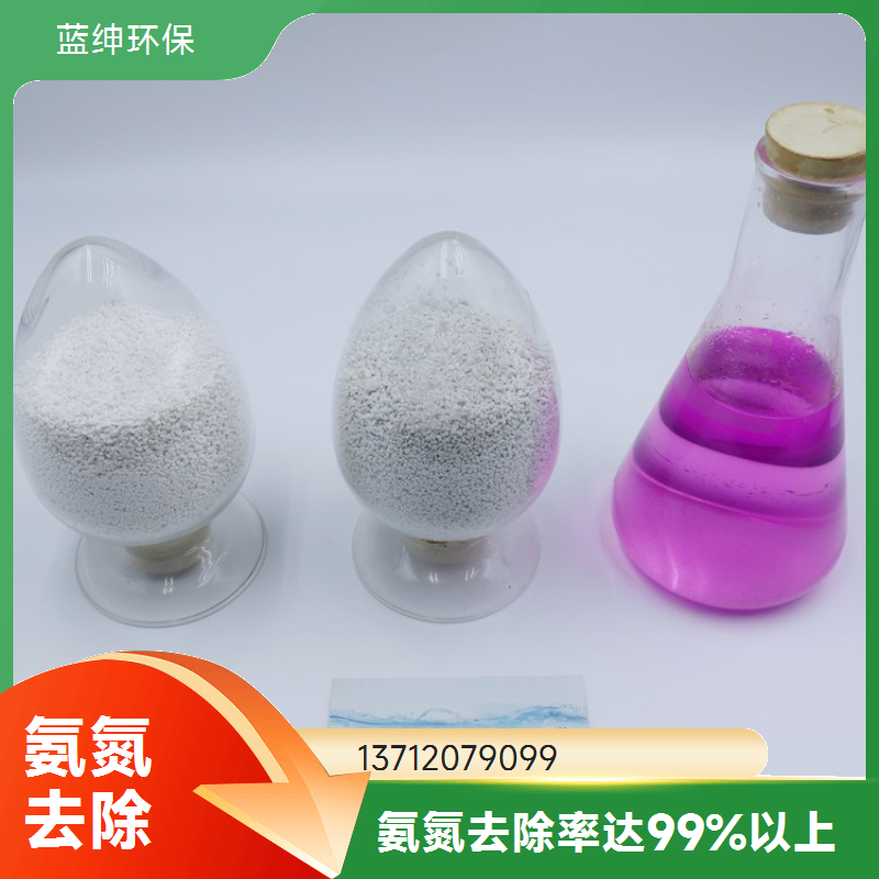 造纸废水处理氨氮药剂 脱色除总氮剂高效稳定多辅助功能去除率98%