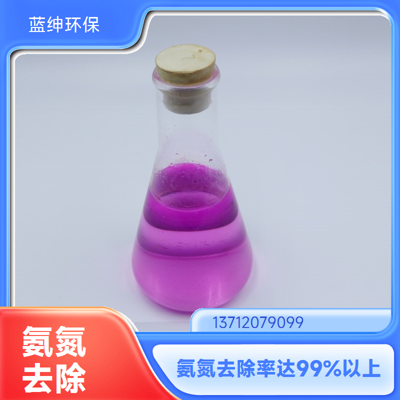 固定氨氮处理剂 废水污水处理粉末降解剂净化cod氨氮总氮净化剂