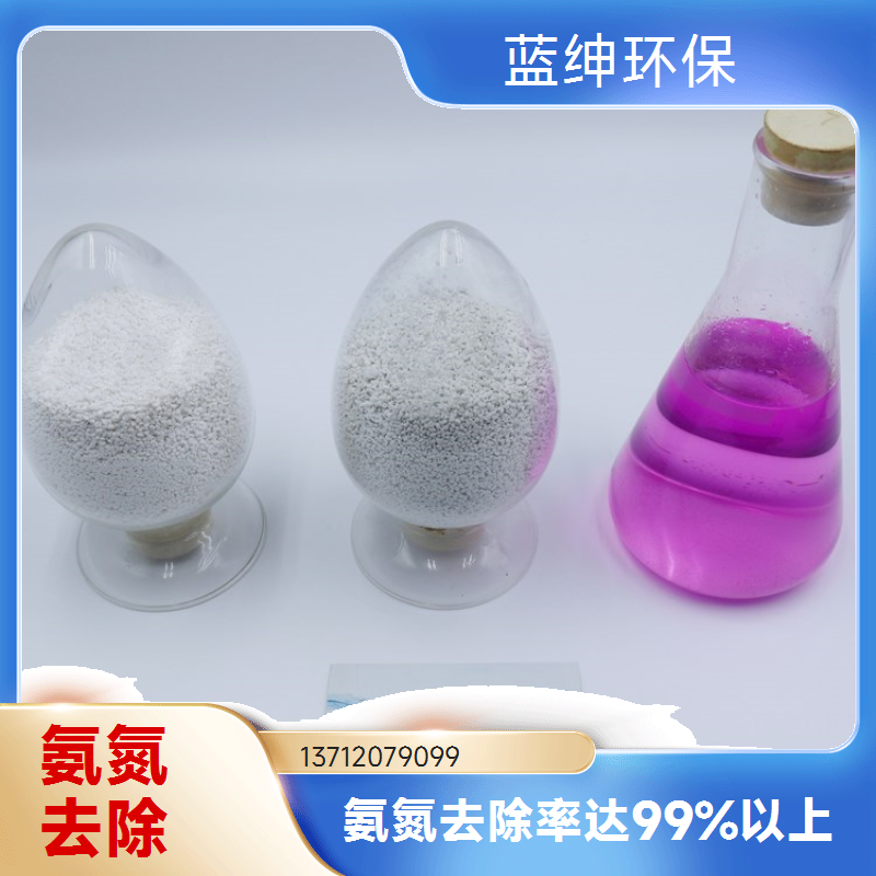 氨氮降解剂 污水处理药剂脱色总氮去除剂反应快速去除率98%环保型