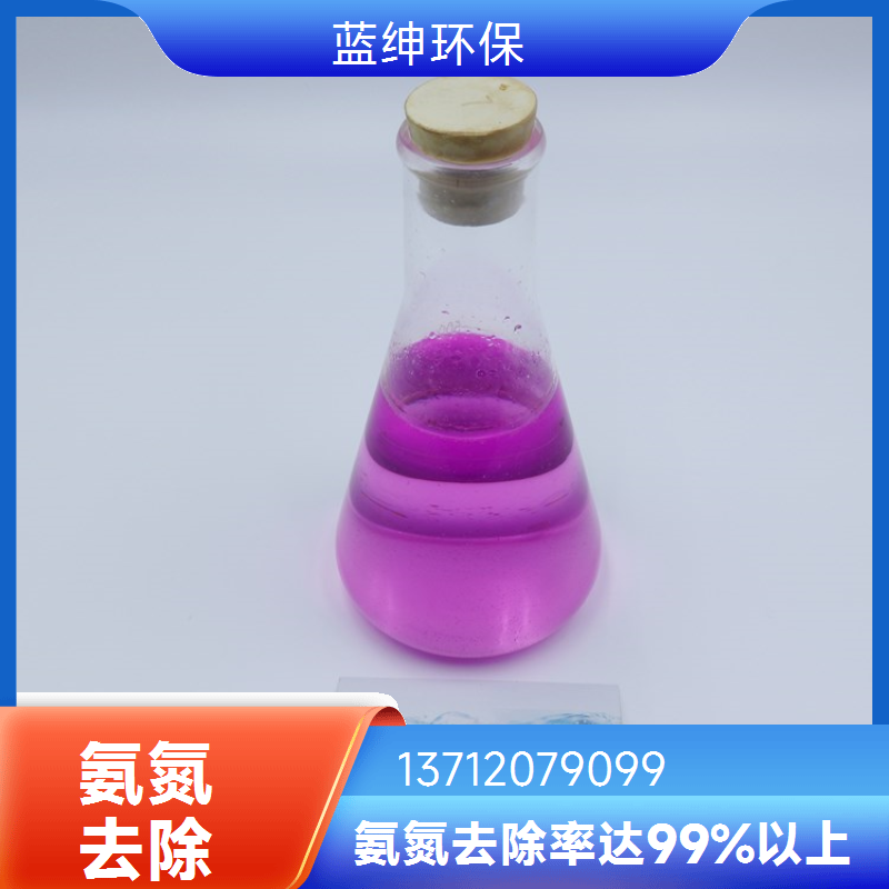 快速氨氮去除剂 污水处理总氮降解剂25kg/桶固体颗粒状高效降低