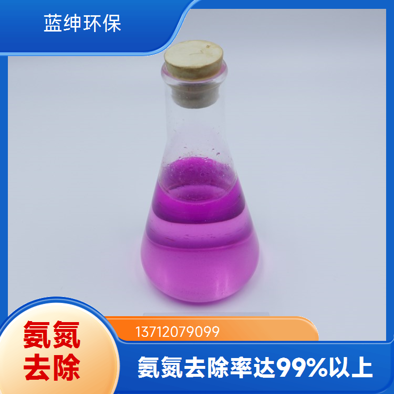污水厂氨氮去除剂 去除率96%以上 废水处理药剂白色颗粒状碧晟科技