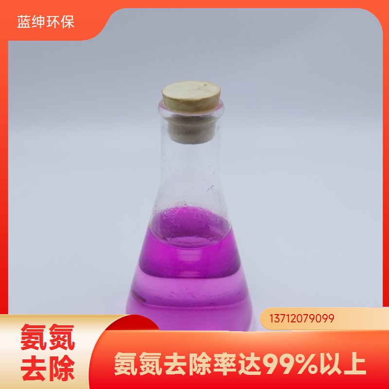 氨氮去除剂 固体粉末SN-1多行业适用去除率95%以上可稳定排放