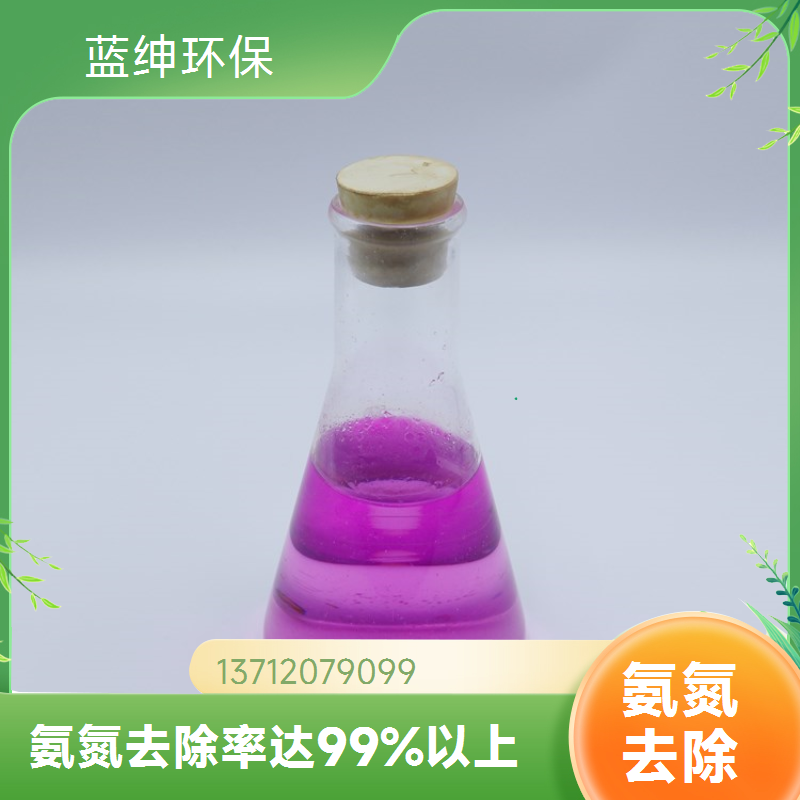 污水处理氨氮药剂 快速反应固体白色工业制药废水总氮处理剂