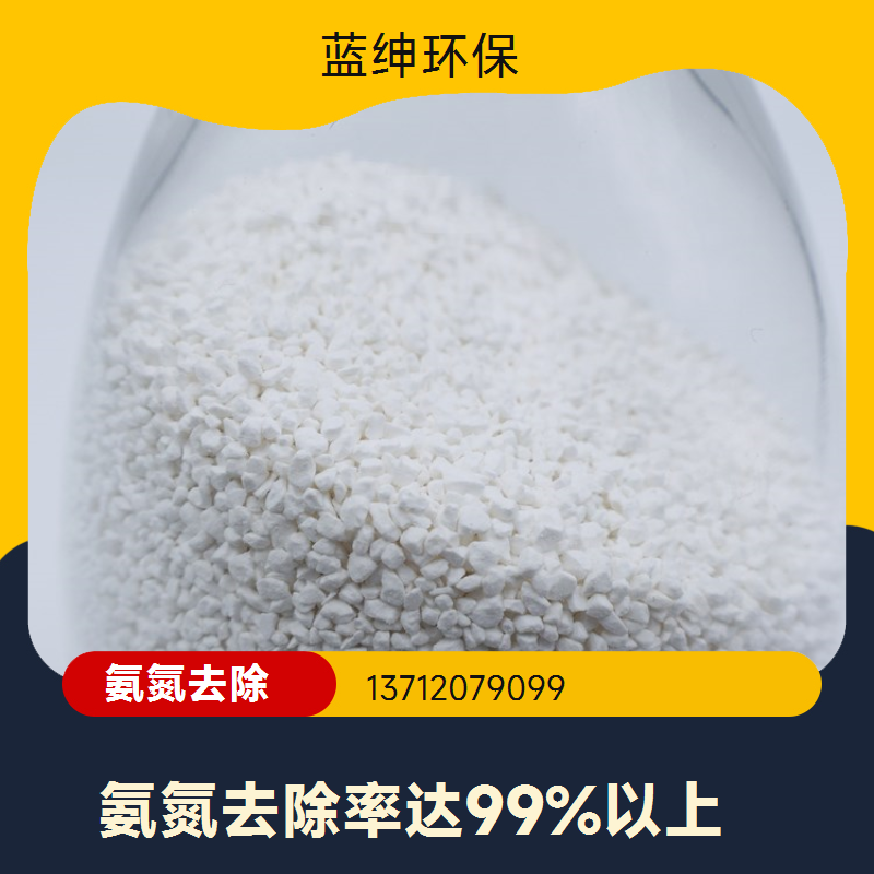 快速氨氮降解剂 养殖制药废水氨氮去除剂5分钟反应去除率98%