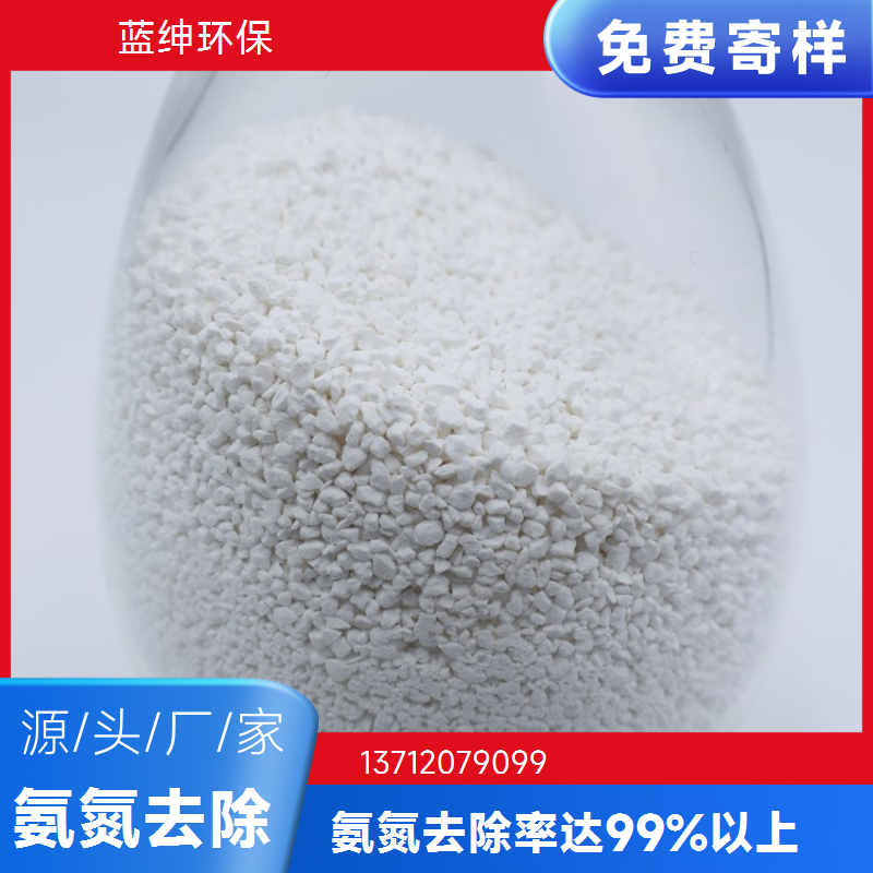 氨氮降解剂 工业级COD净水剂 固体粉末废水除氟剂污水处理药剂