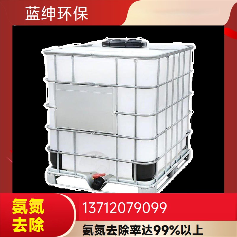 工业污水适用 废水氨氮去除剂 易于添加 降低COD脱色 蓝绅环保