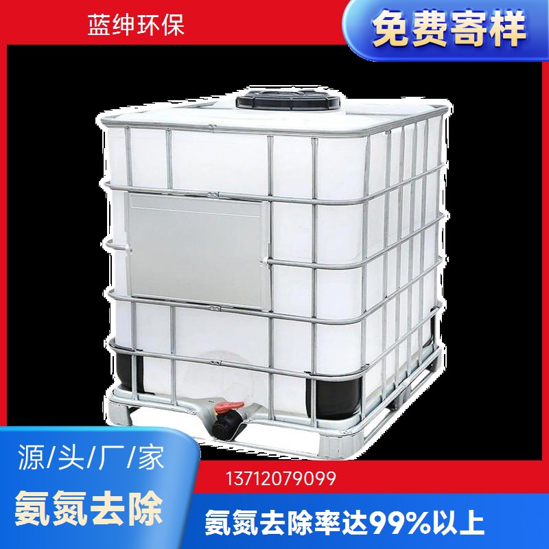 【低温总氮菌种菌剂 氨氮总氮超标提供技术方案】 