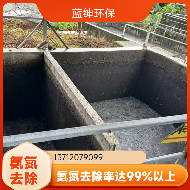 污水厂用除磷剂 有效去除废水总磷 化学性能稳定 蓝绅环保