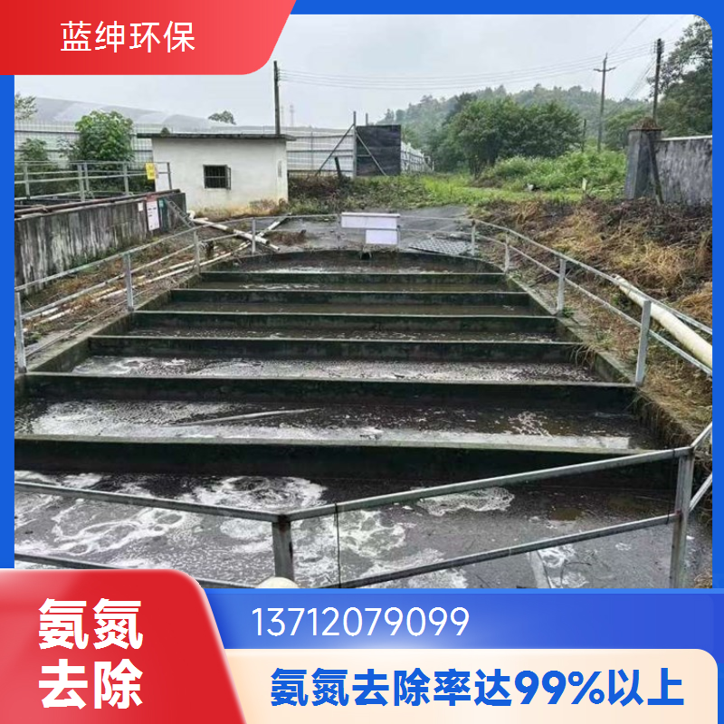 化工污水除磷剂净水剂 消除水中污染物 脱色除臭 蓝绅环保
