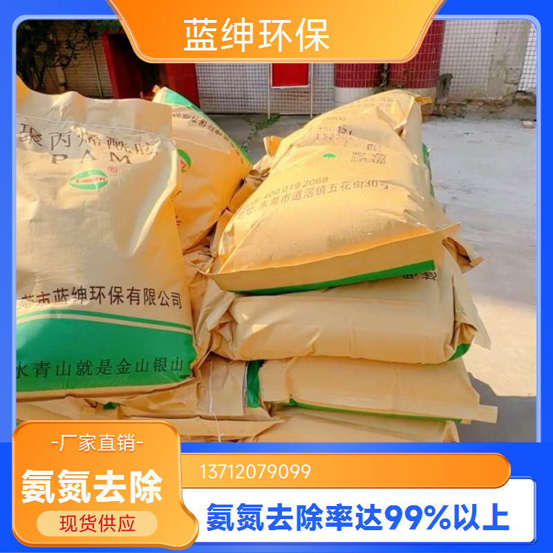高效除磷剂工业污水脱色除COD污水处理剂吸附杂质