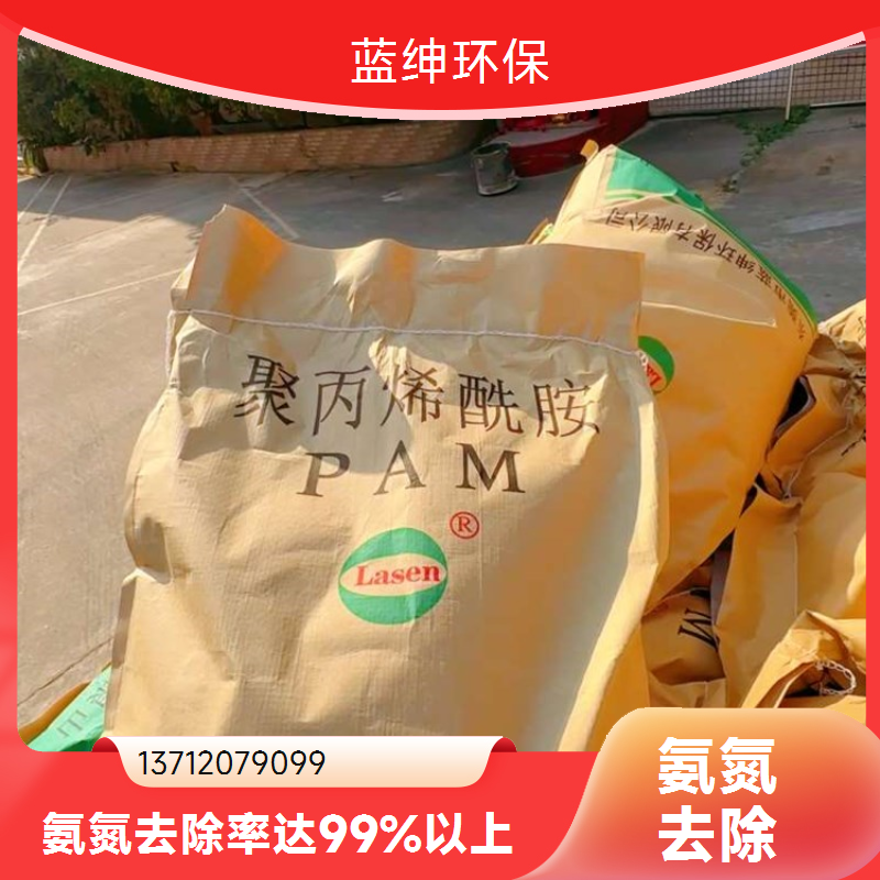 城市景观河水处理除磷剂 加速污泥沉降 改善水周围