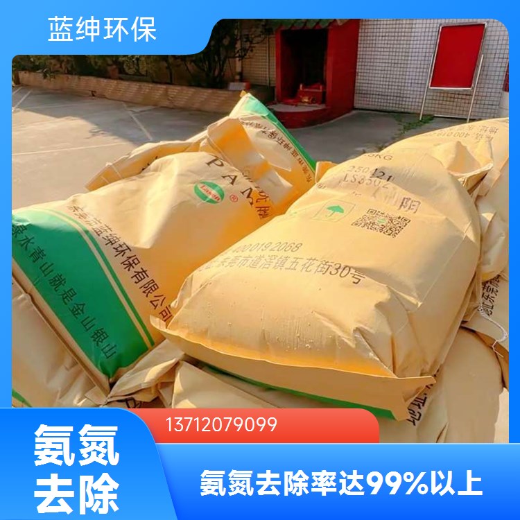 蓝绅环保水处理材料 高效除磷剂 质量保证 生产厂家