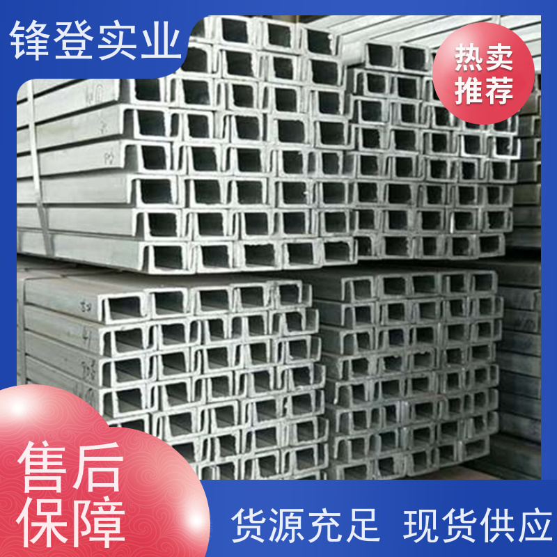 锋登实业 10#12#14# 大跨度横梁用 幕墙建筑工业钢材 国标镀锌槽钢
