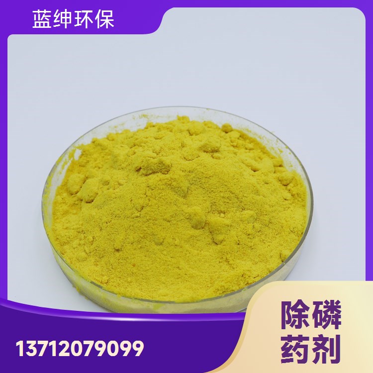 除磷剂SP-3 污水处理药剂磷降解剂 市政园区废水稳定降低无二次污染