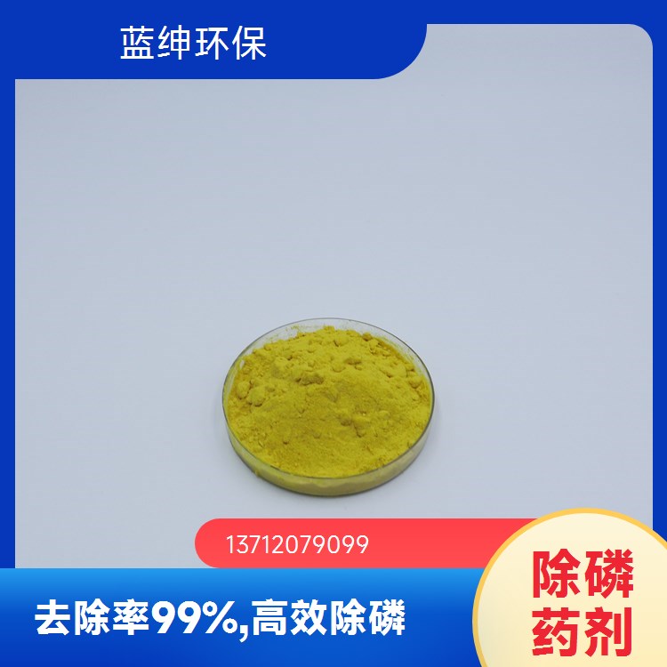 除磷剂SP-3 液体褐色总磷降解剂多辅助功能高效降低可稳定排放环保