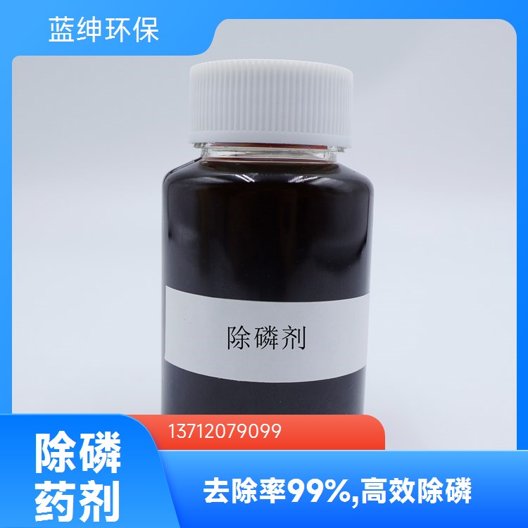 白色固体粉末废水除磷剂 快速处理污水除磷药剂