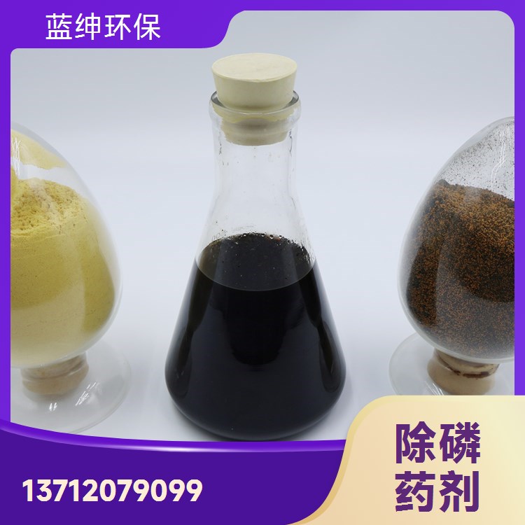 线路板废水除磷剂 工业级总磷絮凝剂高效稳定5分钟反应广泛适用